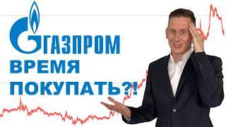 Рост акций Газпром. Прогноз по акциям Газпрома 2024. Что будет с акциями GAZP?