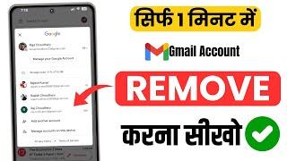 How to remove gmail account from android phone 2024 REMOVE GOOGLE ACCOUNT