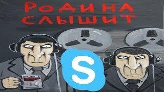 Как записать разговор в Skype