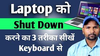 How to Shutdown Laptop with Keyboard  Laptop shutdown kaise kare  Shortcut key  RT