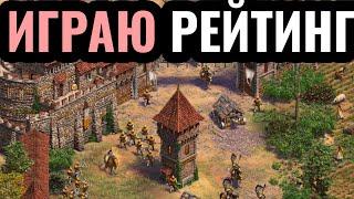 1vs1 ЗАМКОВЫМИ стратегиями Wanderbraun играет в Age of Empires 2. Серия №22