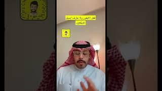 مشكلة قفل الايفون ولا عارف ايميل الايكلاود  الحل