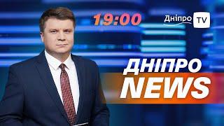 Дніпро NEWS  Збили дві РАКЕТИ біля Дніпра  Мільйон на ухилянтах ТЦК та білі квитки   16.08.2024