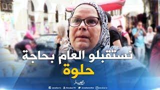 صريح جدا  أول محرم ..أجواء عائلية وروحانية يقدسها الجزائريون 