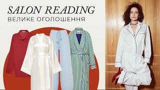 Реліз Мого Бренда Salon Reading