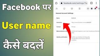 Facebook Username Change Kaise Kare  How to Change Username on Facebook 2022  Fb Username Change