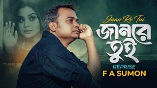 Jaan Re Tui  জান রে তুই  F A Sumon  Reprised  Bangla Sad Romantic Song