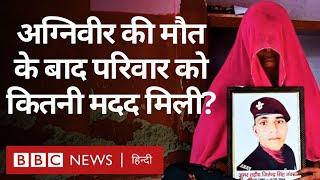 Agniveer की मां का दर्द Agnipath Scheme पर सवाल और अब तक कितनी मिली मदद? Ground Report  BBC Hindi