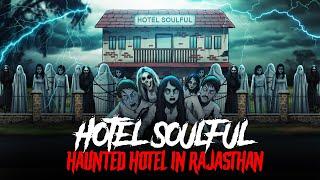 Haunted Hotel in Rajasthan - Horror Stories in Hindi  सच्ची कहानी  KM E246