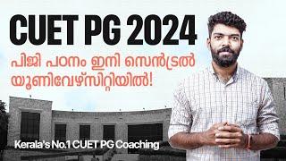 CUET PG 2024 Coaching I Keralas No.1 CUET Coaching I Video Lectures I Value Added Notes I Mock Test