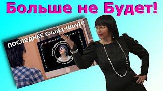 Последняя Гастроль Украшения Своими Руками Соловьева Елена DIY