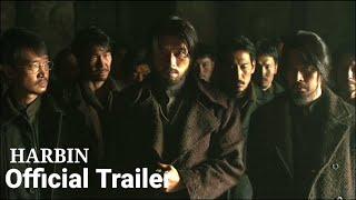 Harbin Official Teaser l Hyun Bin l Lee Dong Wook l ENG SUB