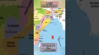 Bay of Bengal is in which State??? #puzzle #riddles #shorts #studyshorts