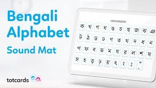 Bengali alphabet sounds - Bangla letters sound mat for kids - learn Bengali - Totcards 4K