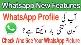 Apki Whatsapp Profile Picture Kon Kitni bar dekhta ha.? Whatsapp Advance New Feature 2024 #whatsapp