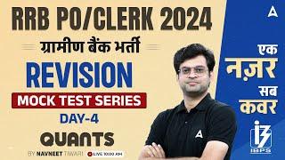IBPS RRB PO & Clerk 2024  Quants Mock Test Series Day #4  By Navneet Tiwari
