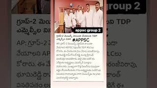 TDP MLCs Requesting APPSC to postpone the GROUP2 Mains #spsc #groupii #appsc #appscgroup2 #group2