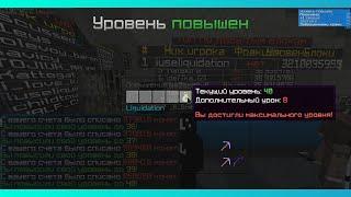 апнул первый последний 40 LVL vimeworld prison