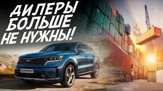 ПАРАЛЛЕЛЬНЫЙ ИМПОРТ НОВЫЙ KIA SORENTO ИЗ КАЗАХСТАНА ДЕШЕВЛЕ НА МИЛЛИОН