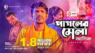 Pagoler Mela  পাগলের মেলা  Ashik  Song 2020  Official Video  Bangla Gaan