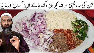 Easy and Delicious Snack Recipe  SEHRI and IFTAR recipe  INDIAN BREAKFAST