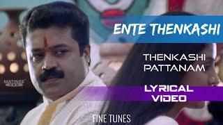 Pachappavizha varna kudanivarum  Lyrics Video  Thenkasi pattanam  KS Chithra  Suresh Gopi