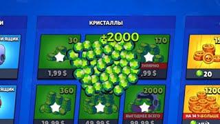 ПЕРВЫЙ РАЗ ЗАДОНАТИЛ В БРАВЛ СТАРС  Brawl Stars