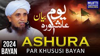 Ashura Par Khususi Bayan 2024  Mufti Tariq Masood Speeches 