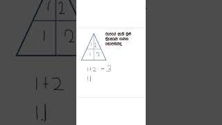 easy maths short