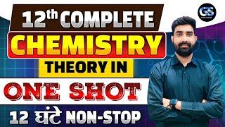 COMPLETE CHEMISTRY CLASS 12 IN ONE SHOT  ALL CONCEPTS & THEORY  AIIMS  RUHS BSC NURSING CHEMISTRY