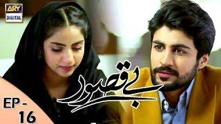 Bay Qasoor Episode 16 - ARY Digital Drama