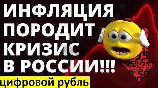 Акции. Цифровой рубль. Курс доллара. Ключевая ставка. Дивиденды. Недвижимость. Инфляция. Инвестиции