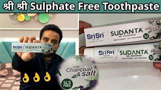 Best Sulphate Free Toothpaste Ayurvedic ToothpasteSulphate Free100% Honest Review. #review #yt