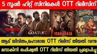 New Malayalam Movie AadujeevithamMaharaja Confirmed OTT Release Date  Mandhakini OTT Thalavan OTT