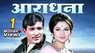 Aradhana Full Movie Rajesh Khannas Biggest Hit  70s Best Musical  Rajesh Khanna Sharmila Tagore