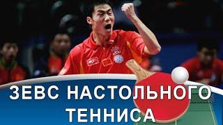 Wang Liqin - 50 против Сборной мира культовые матчи с Ma Lin и главная победа в жизни