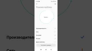 Как найти ошибки в настройках системных приложений. Xiaomi Redmi.