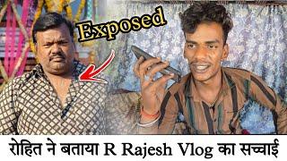 Rohit Ne Bataya R Rajesh Vlog ka Kala Sach Jo Koi Nahi Janta   Sachhai Aaj Jan Lijiye  #vlog