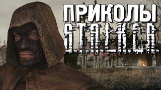 Приколы S.T.A.L.K.E.R. #24