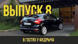 ДЕТЕЙЛИНГ ЗАТЕРТОГО FORD FOCUS СВОИМИ РУКАМИ