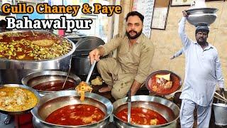 Gullo lahori chaney bahawalpur  Pakistani Street Food  lahori chicken cholay recipe  Siri Paye