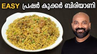 പ്രഷർ കുക്കർ ചിക്കൻ ബിരിയാണി  Pressure Cooker Chicken Biryani Recipe  Kerala Style