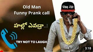 Telugu old man Funny crazy prank  call Recording Cine Select #prankcall #telugufunny #trending
