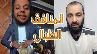 نفاق صالح حمامه وكيله بمكيالين حكام العرب طواغيت و اردوغان امير المؤمنين