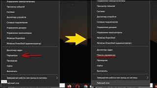 Как вернуть пункт «Панель управления» в Пуск Windows 10