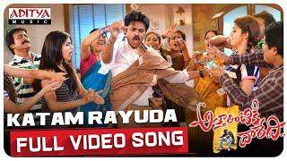 Katam Rayuda Full Video Song Attarintiki Daredi   Pawan kalyanTrivikram Hits  Aditya Music