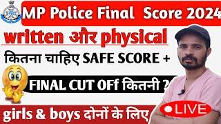 MP police constable safe Score 2024  mp police final cutoff score 2024 #mpplicefinalcutoff