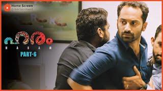 Haram Malayalam Movie  Part - 06  Fahadh Faasil  Radhika Apte  Madhupal  S.P. Sreekumar