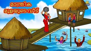 Malayalam Stories  മാന്ത്രിക മുളയുടെ വീട്  Stories in Malayalam  Moral Stories Malayalam