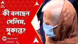 Kalighater kaku কালীঘাটের কাকু ইস্যুতে কী বলছেন সেলিম সুকান্ত? ABP Ananda Live